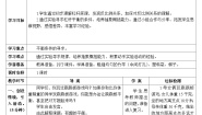 数学六年级下册有趣的平衡第四课时学案