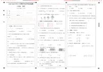 云南省臨滄市云縣2022-2023學(xué)年六年級(jí)上學(xué)期期末學(xué)業(yè)水平質(zhì)量監(jiān)測(cè)數(shù)學(xué)試卷