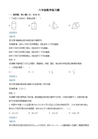 山东省泰安市岱岳区2022-2023学年六年级上学期期末数学试题（解析版）