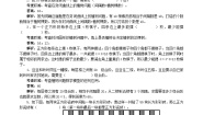 小学人教版7 数学广角——植树问题达标测试
