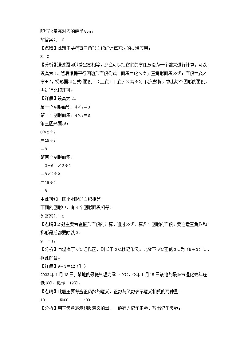 第1-2单元-2023-2024学年五年级数学上册阶段质量检测A卷(答案解析)(苏教版)第3页