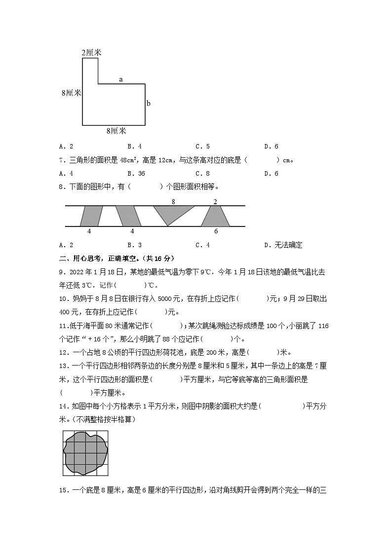 第1-2单元-2023-2024学年五年级数学上册阶段质量检测A卷(A4版)(苏教版)第2页