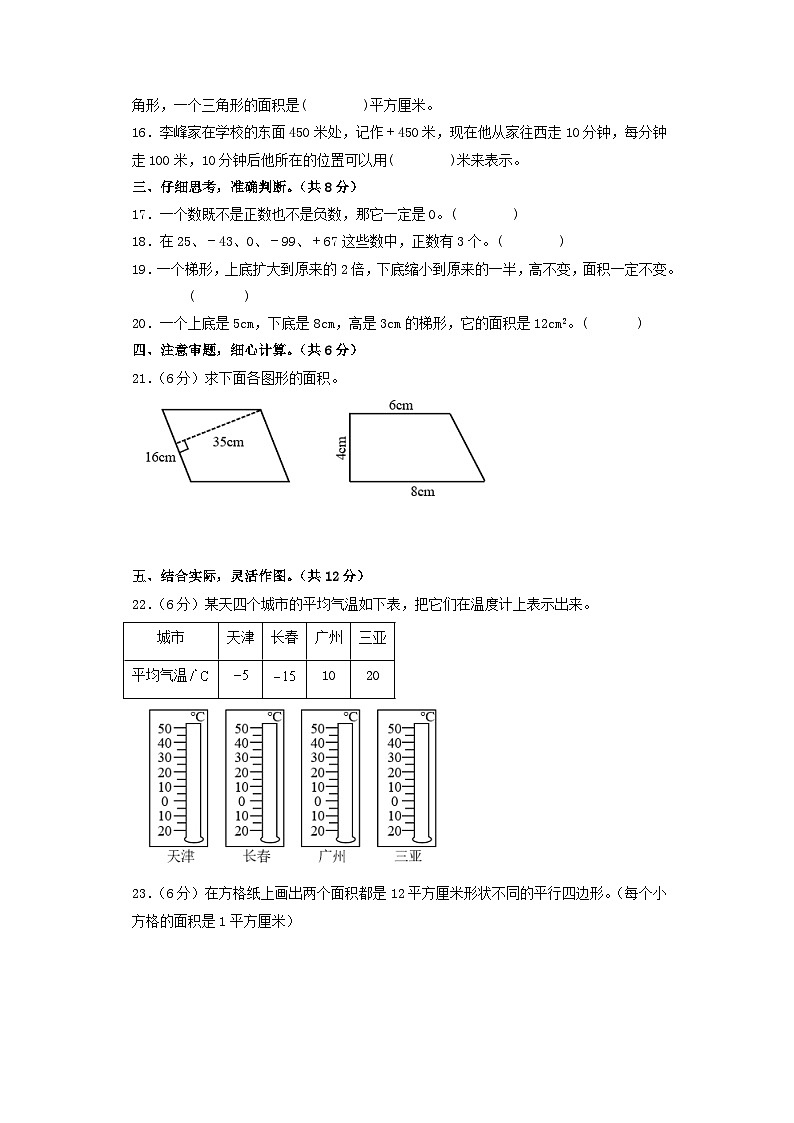 第1-2单元-2023-2024学年五年级数学上册阶段质量检测A卷(A4版)(苏教版)第3页