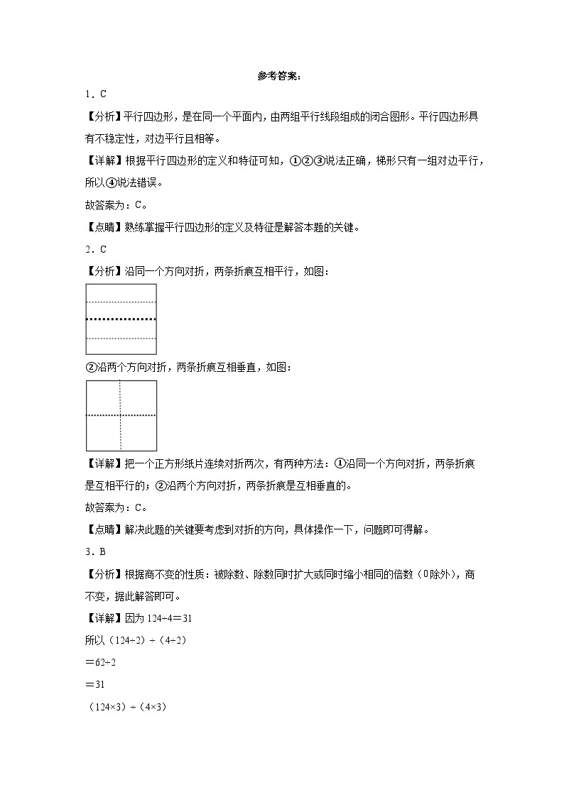 第5-6单元测试题（月考-基础卷）-2023-2024学年四年级数学上册阶段练习（人教版）03