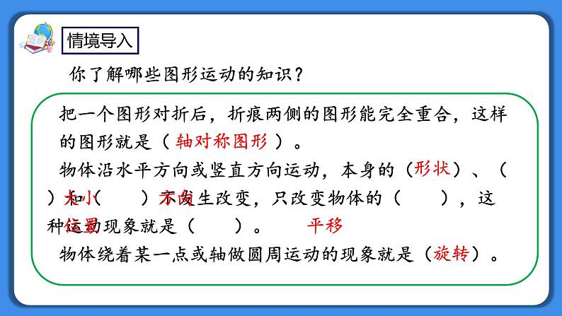 人教版小学数学二年级下册6.9《小小设计师》PPT课件+教学设计+同步练习02