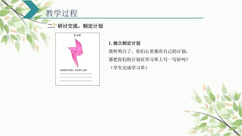 人教版五年级下册数学《旋转》(课件)第4页