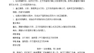 小学数学人教版三年级下册5 面积长方形、正方形面积的计算教学设计