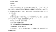 小学数学2 近似数教案