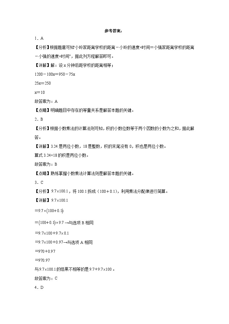 湖北省2023-2024学年五年级上学期数学高频易错期末预测卷(人教版)03