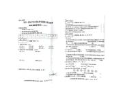 甘肃省临夏回族自治州和政县2023-2024学年四年级上学期期末数学试卷