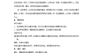 冀教版四年级上册连除教案设计