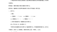 冀教版五年级上册三 小数除法小数除法教案