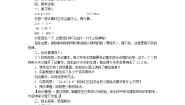 小学数学冀教版五年级上册三 小数除法小数除法教案