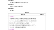 五年级上册循环小数教学设计