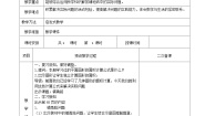 小学数学冀教版五年级上册铺甬路教学设计
