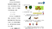 小学数学冀教版五年级上册八 方程整理与复习教学设计