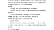 冀教版四年级上册二 三位数除以两位数连除教学设计