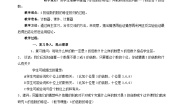 小学数学冀教版四年级上册2、3、5的倍数的特征教案设计