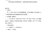 冀教版五年级上册三步混合运算教学设计及反思