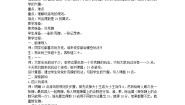 冀教版五年级上册三步混合运算教案