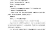 冀教版六年级上册1.比第2课时教案及反思