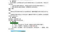 冀教版六年级上册1.认识百分数第2课时教案