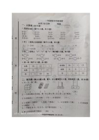 山东省烟台市海阳市2023-2024学年一年级上学期期末考试数学试题
