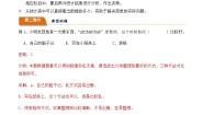 小学数学人教版二年级下册1 数据收集整理学案设计