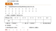 小学数学人教版二年级下册1 数据收集整理学案