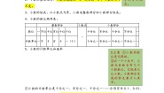 四年级下册数学单元复习讲义北师大版第一单元小数的意义和加减法