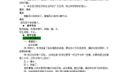 冀教版六年级上册1.认识百分数教案