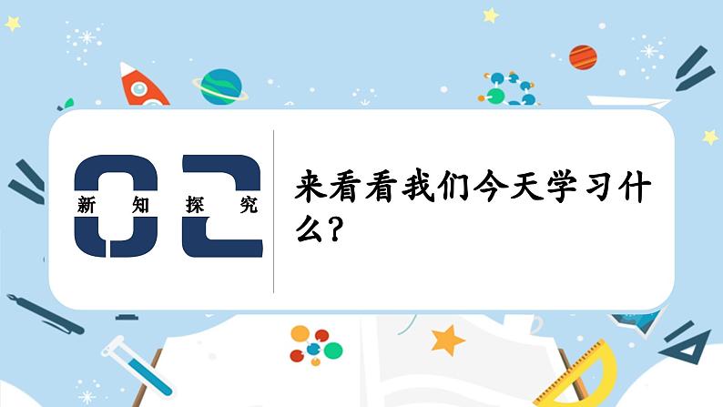 人教版小学数学五年级下册1.1观察物体(三)课件第5页