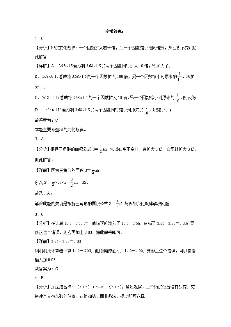 江苏省2023-2024学年五年级上学期数学高频易错期末考前预测卷(苏教版)03