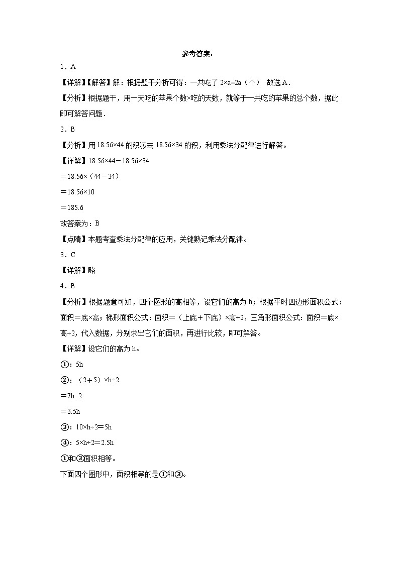江苏省徐州市2023-2024学年五年级上学期数学高频易错期末考前预测卷(苏教版)03