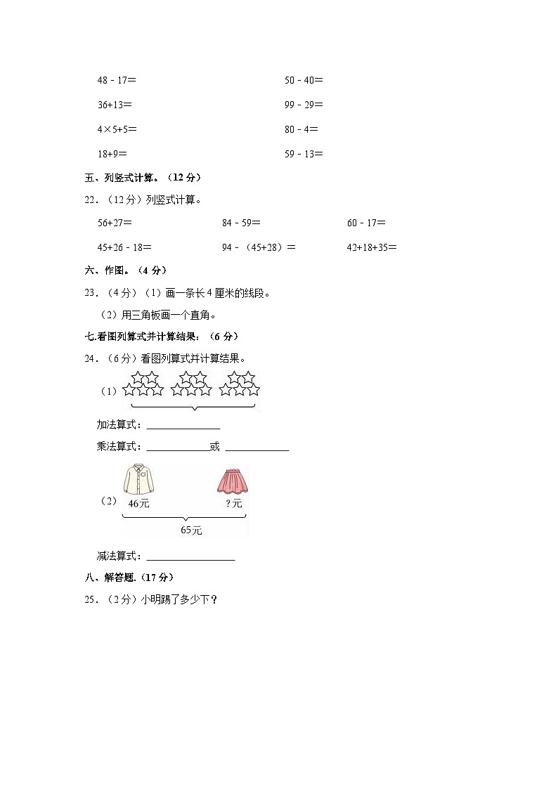 2023-2024学年甘肃省武威市部分校联考二年级(上)期中数学试卷第3页