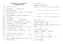 广东省汕头市潮南区陈店实验学校2023-2024学年五年级上学期1月期末数学试题