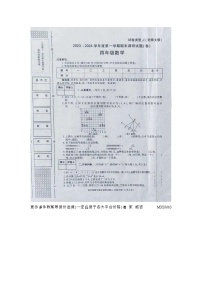 陕西省咸阳市杨陵区五泉镇高家小学2023-2024学年四年级上学期期末调研数学试题