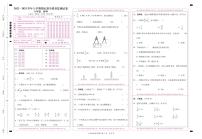 云南省大理白族自治州2022-2023学年六年级上学期期末教学质量监测数学试题