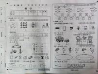 黑龙江省大兴安岭地区塔河县第二小学2023-2024学年一年级上学期期末学习评价数学试卷