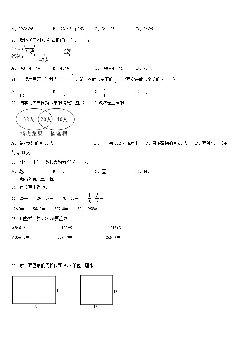 2023-2024学年山东省威海市乳山市三上数学期末质量跟踪监视模拟试题含答案第2页
