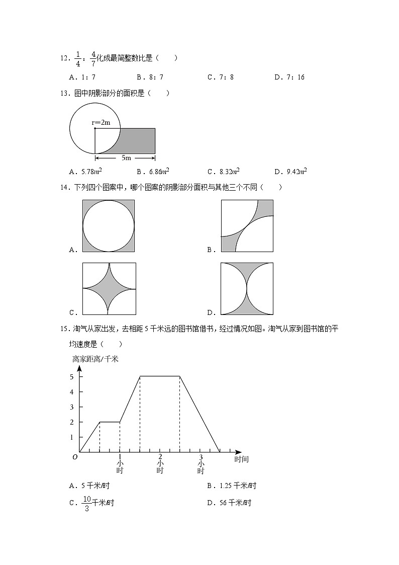 广东省深圳市龙岗区2023-2024学年六年级上学期期末数学试卷第2页
