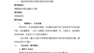 北师大版一年级上册搭积木教案及反思