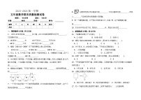 (挑战高分)+五年级上册数学期末重点+考点+整理汇编+试卷+北师大版