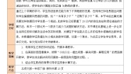 小学数学美丽的田园教学设计