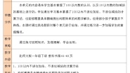 加与减练习三教案