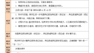 加与减练习五教案