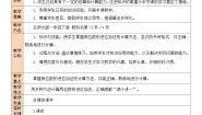 加与减练习四教案