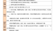 小学数学北师大版一年级下册图书馆第1课时教学设计及反思