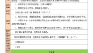 北师大版一年级下册六 加与减（三）阅览室第4课时教学设计