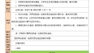 小学数学北师大版一年级下册阅览室教案设计